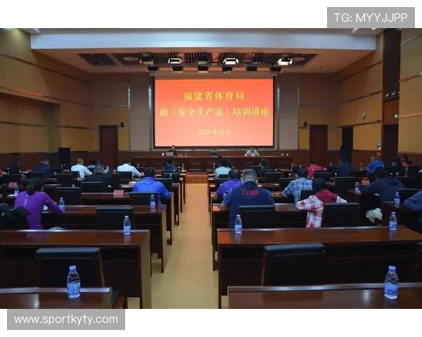 开云体育官网安全培训与教育提升员工安全意识与应对能力