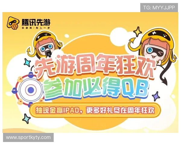 开云下载电游游戏最新优惠活动，丰富奖励等你领取不停歇