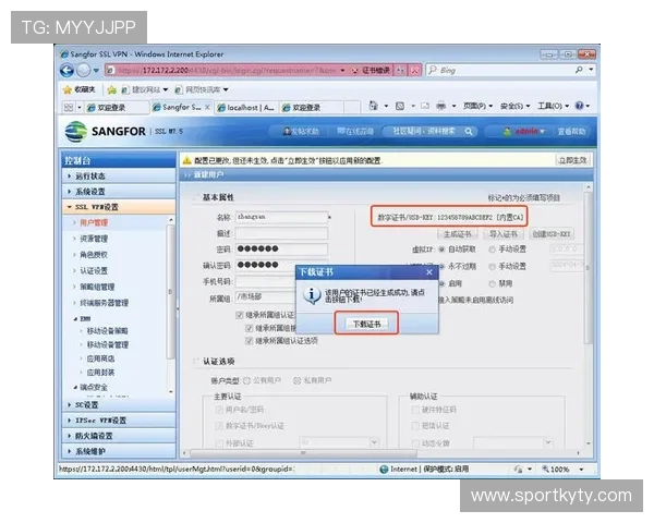 开云手机入口官网下载身份验证步骤详细介绍及操作指南